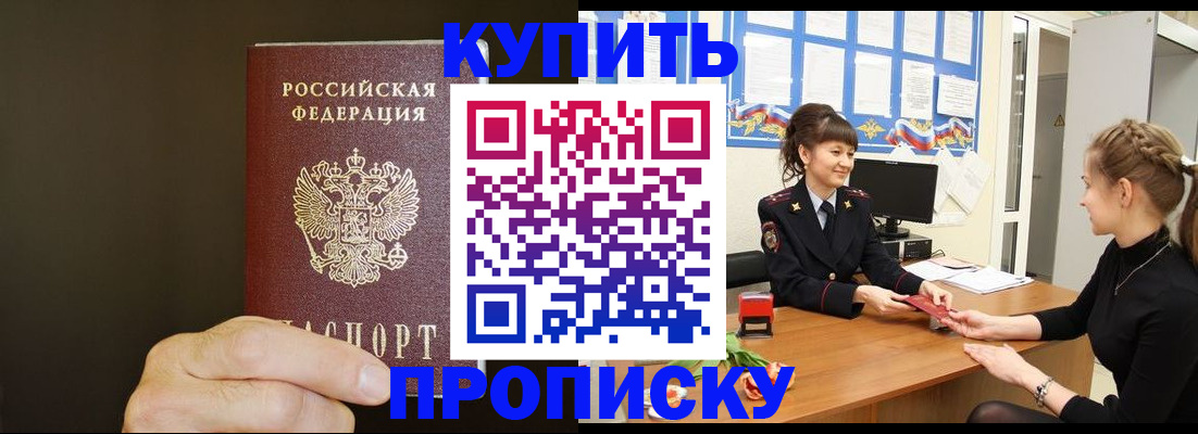пропишу в квартире в Петровске