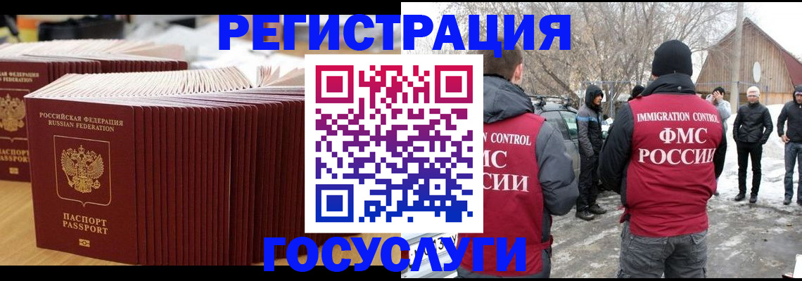 прописка 2025 в Петровске